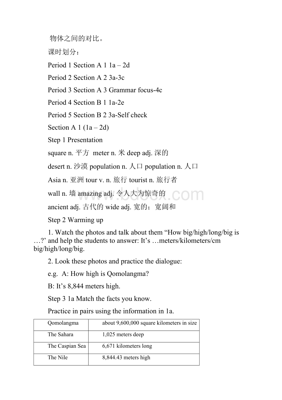 Unit 7 Whats the highest mountain in the world 教案.docx_第2页