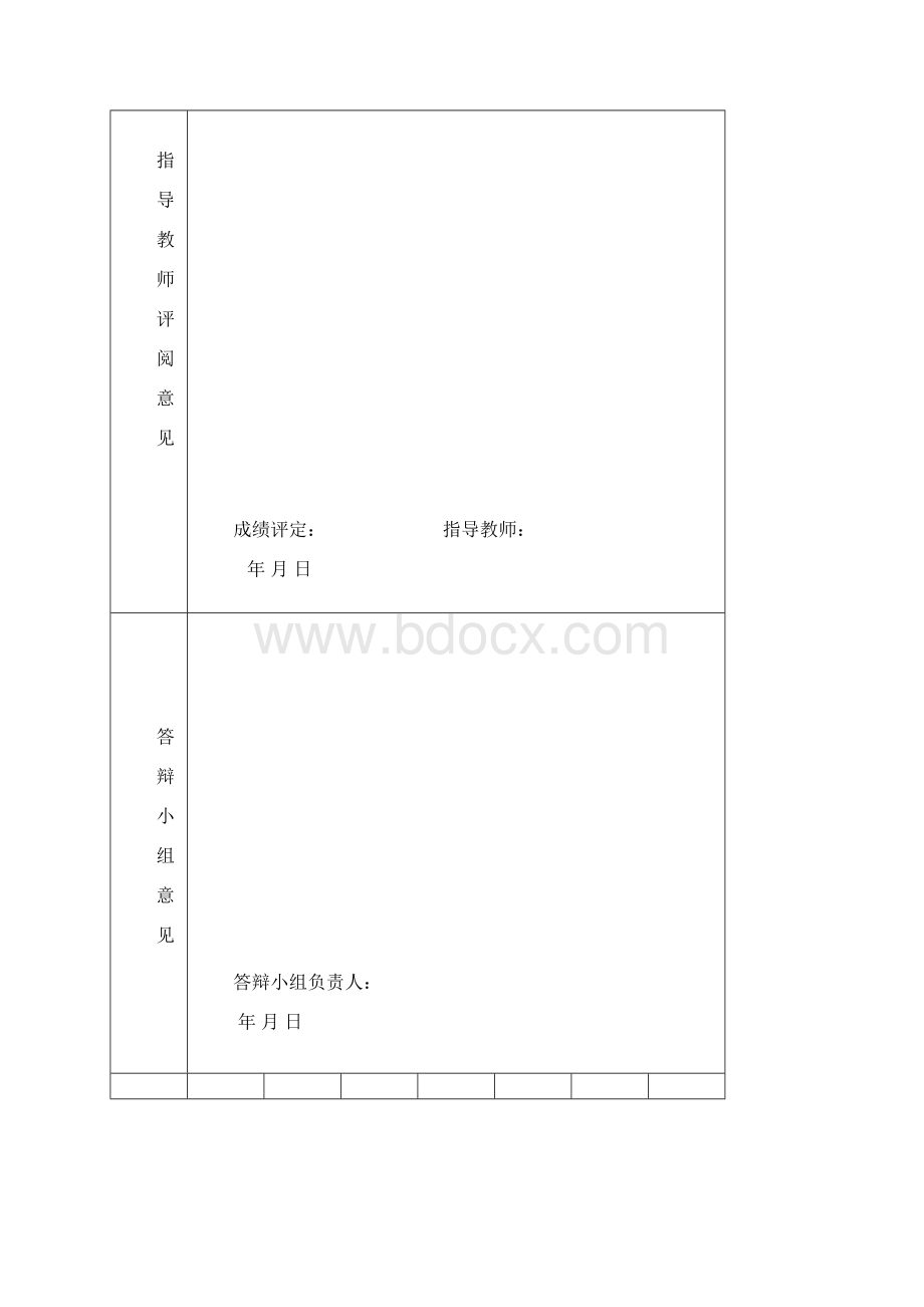 水泥混凝土施工技术.docx_第2页