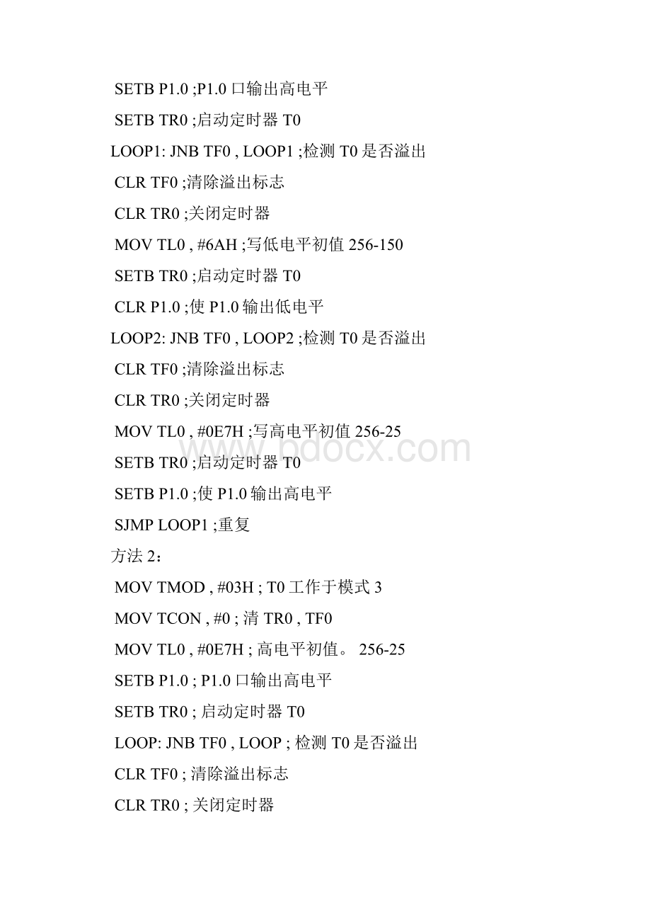 完整版第6章作业及答案.docx_第3页