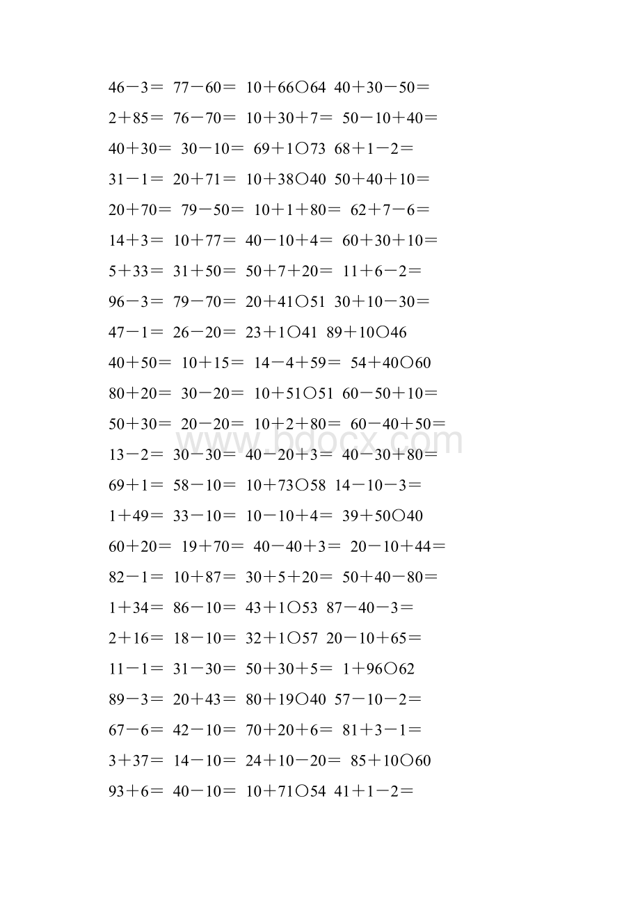 一年级数学下册100以内加减法综合练习题100.docx_第3页