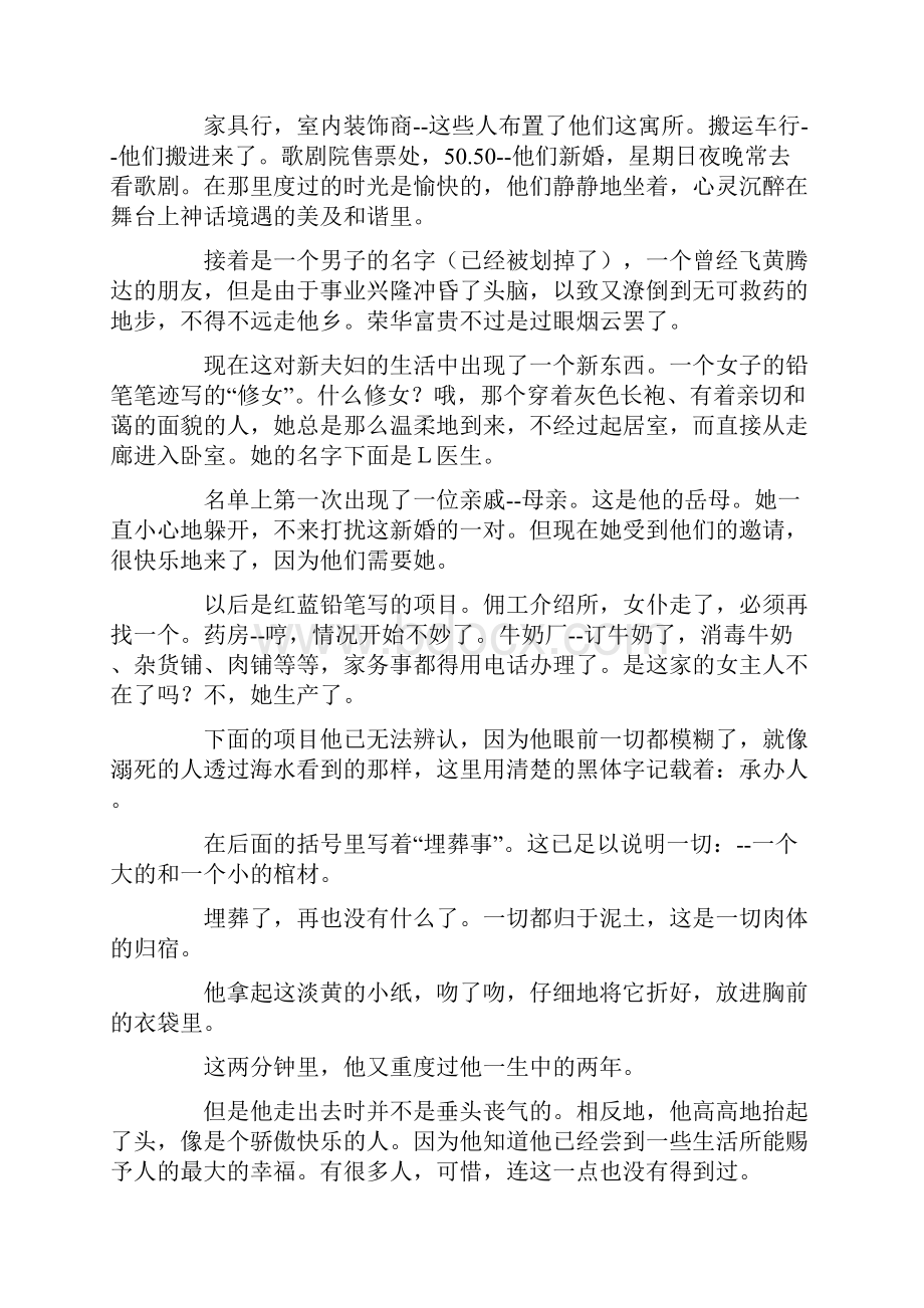 高中语文拿来主义试题.docx_第3页