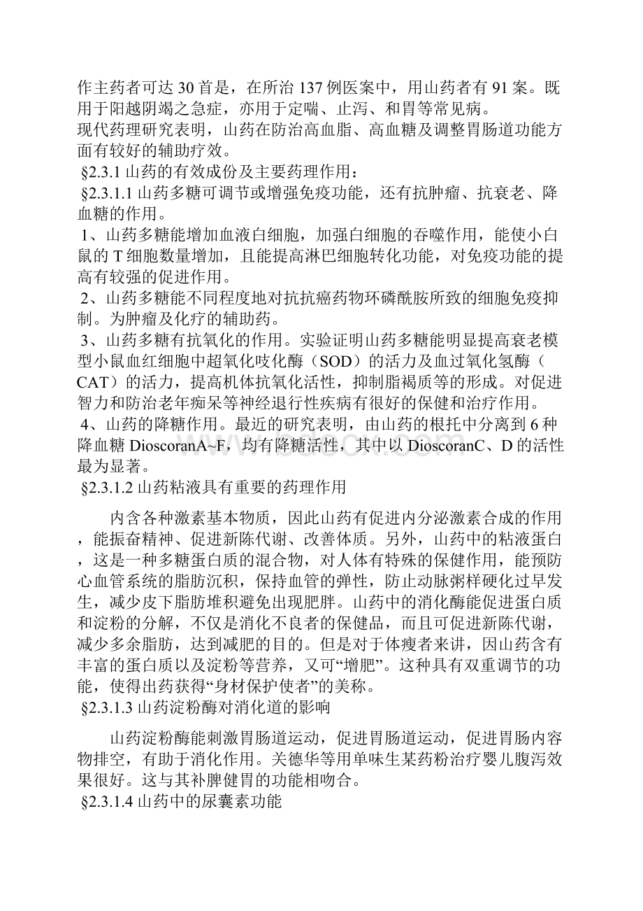 某功能饮料自动生产线工艺设计建设项目可行性报告.docx_第3页