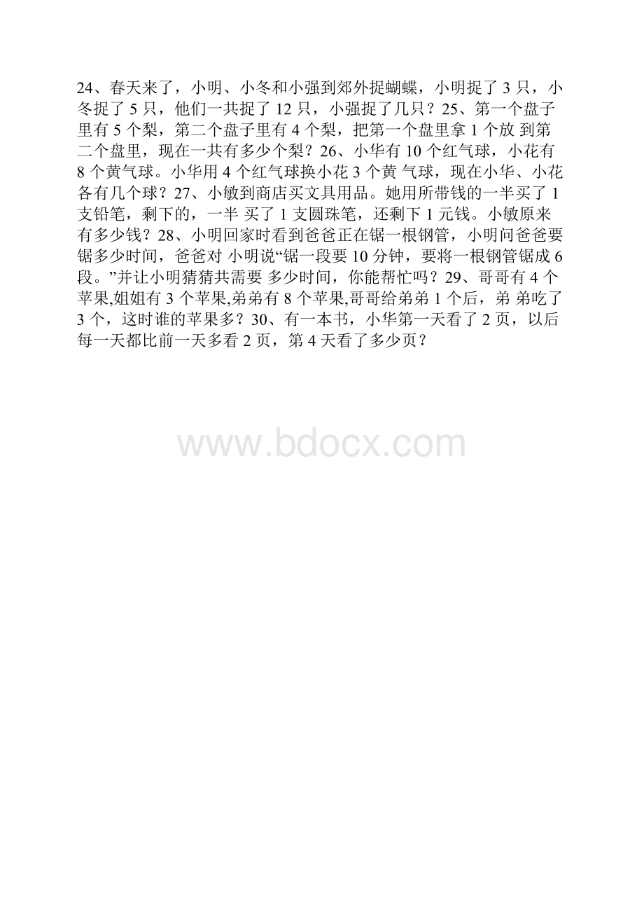 一年级智力题100道算式.docx_第2页