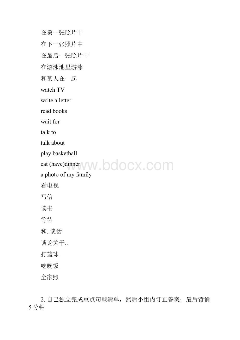 鲁教版七年级英语上册110导学案.docx_第2页