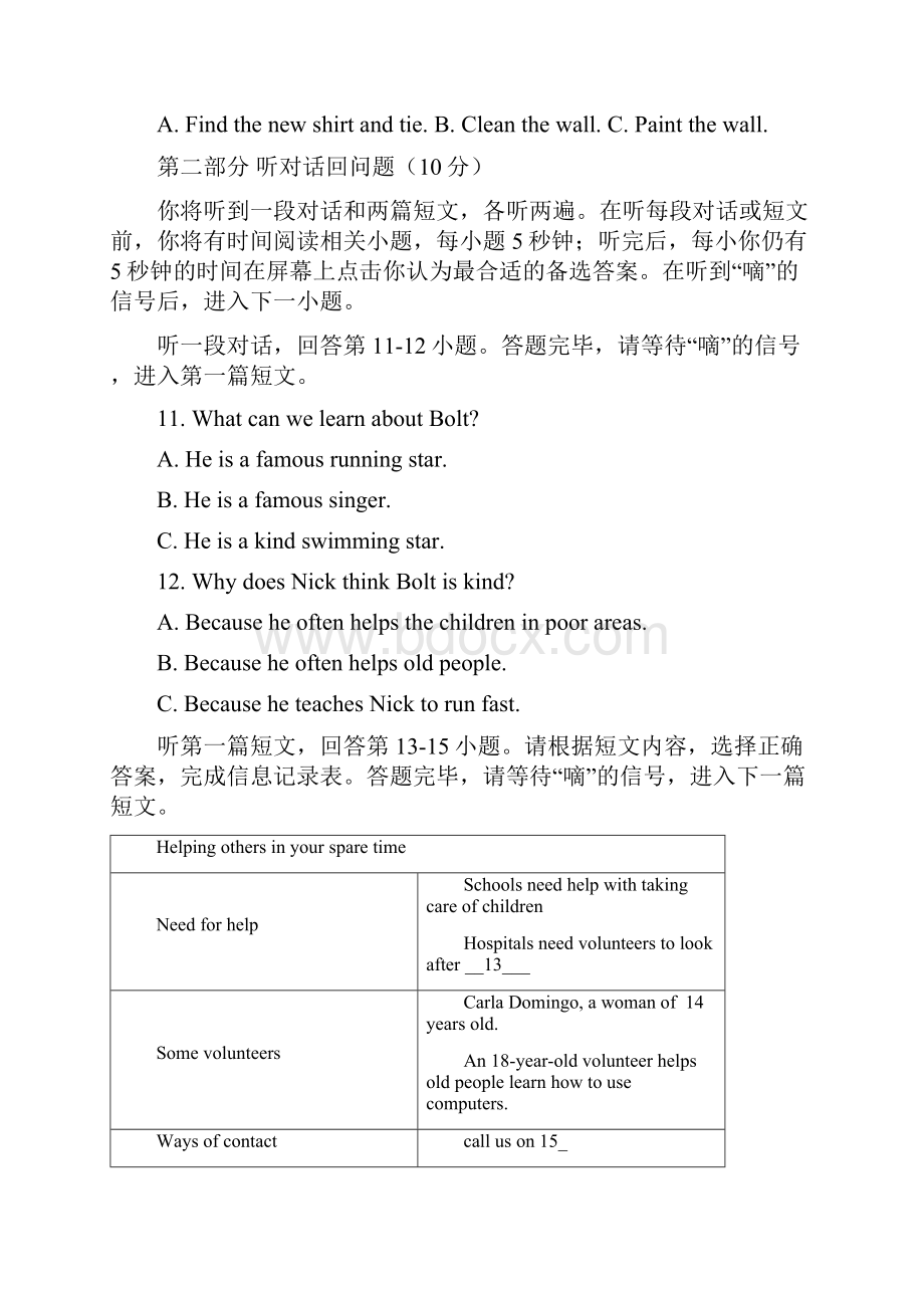 江苏省江阴市华士片届九年级上期末考试英语试题及答案译林牛津版.docx_第3页