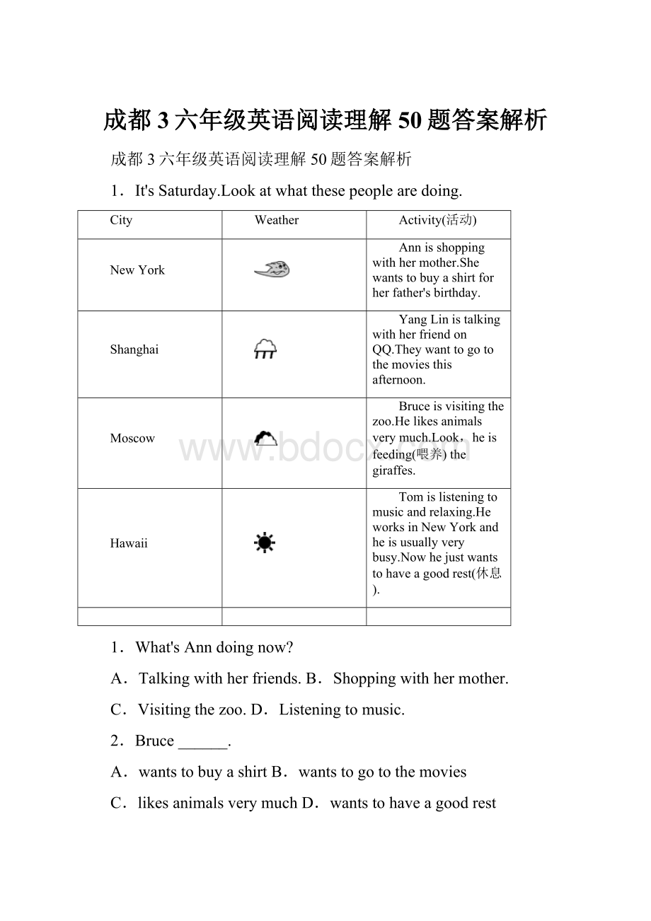 成都3六年级英语阅读理解50题答案解析.docx_第1页