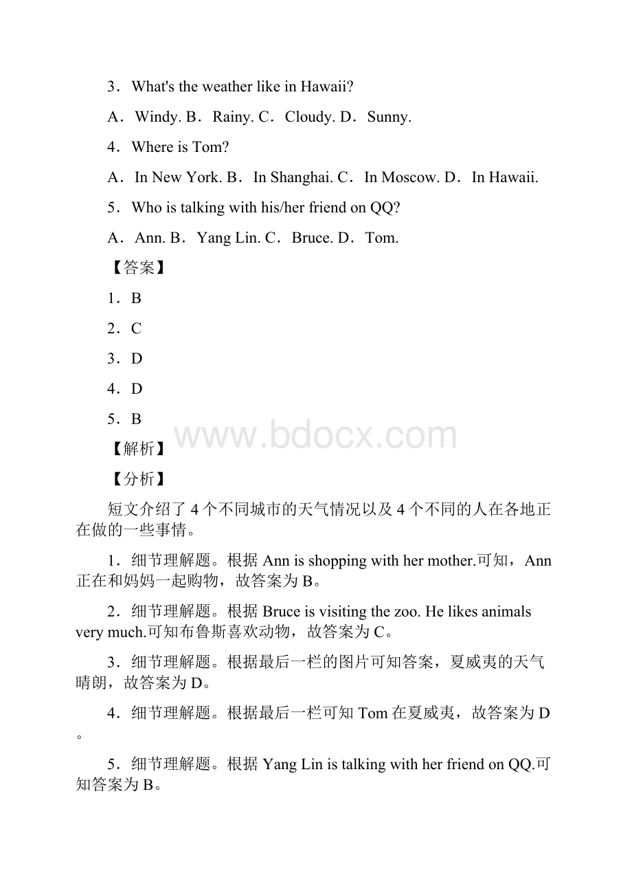 成都3六年级英语阅读理解50题答案解析.docx_第2页