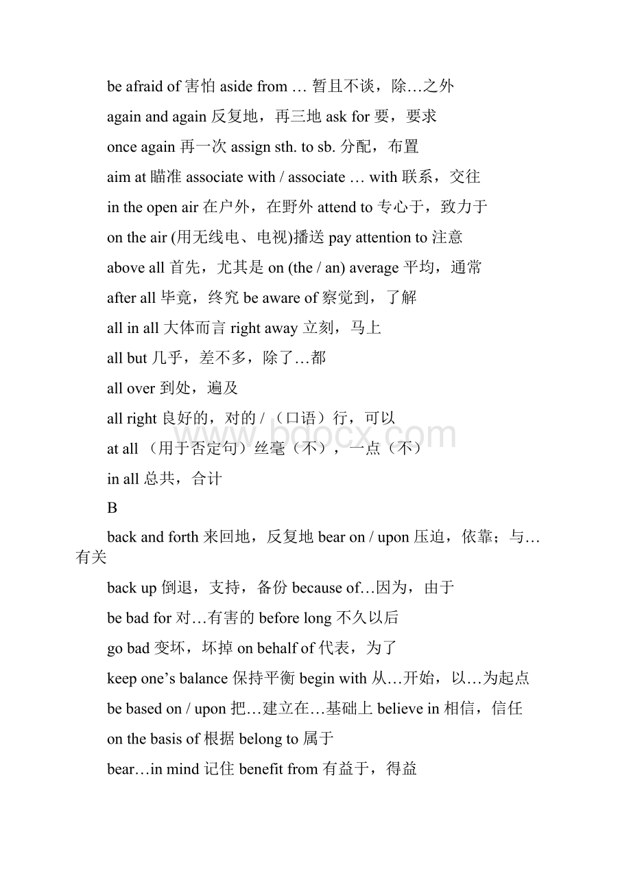 《高职高专教育英语课程教学基本要求》.docx_第2页