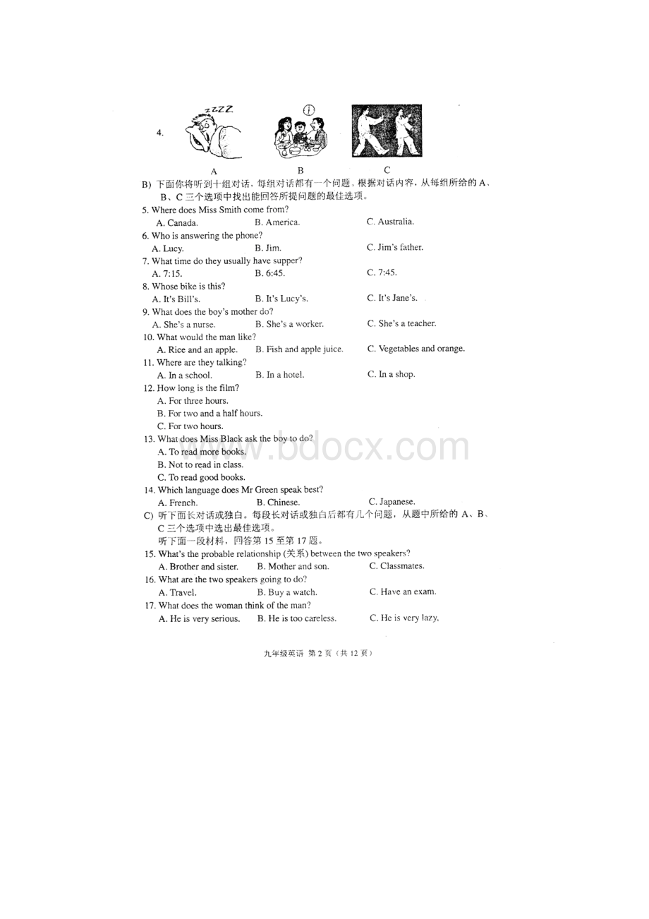 天津市南开区中考二模英语试题及答案.docx_第2页