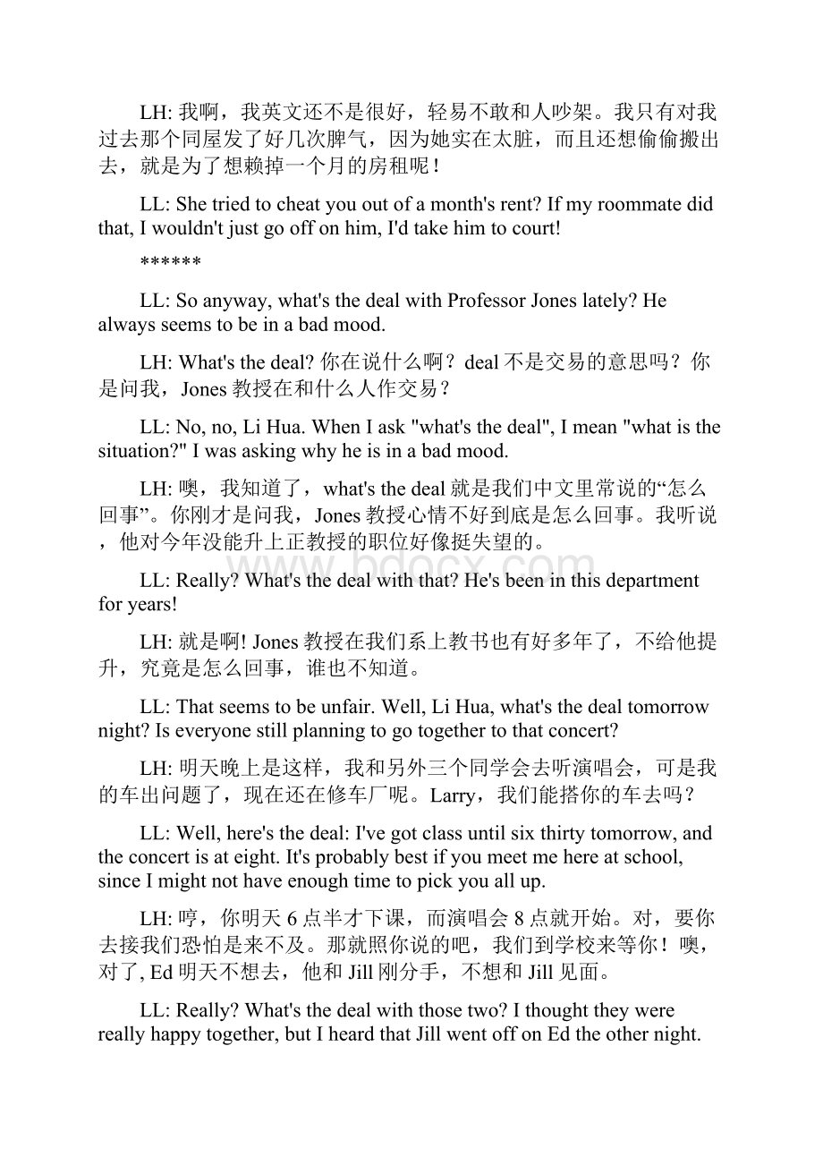 111128流行美语pop american english.docx_第2页