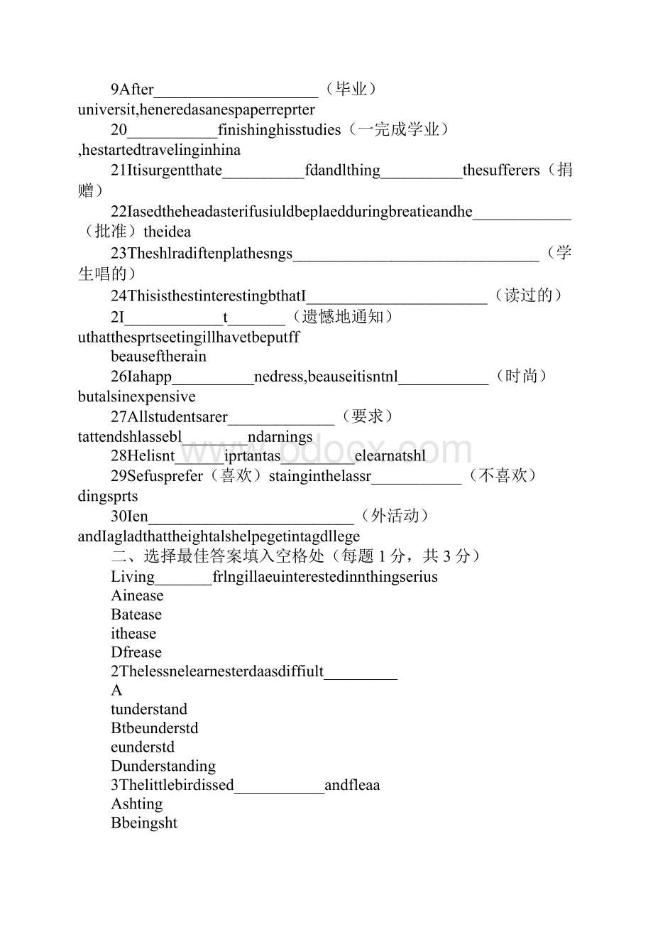 牛津高一英语模块1 Unit1学案1.docx_第2页