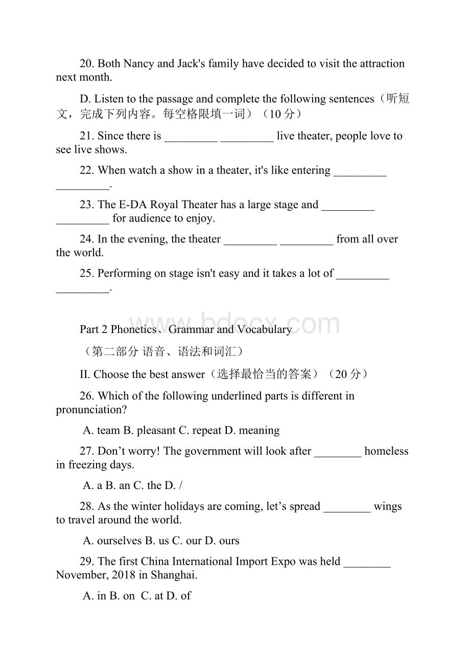 上海市徐汇区届九年级上学期期末一模高质量监控英语精彩试题Word版.docx_第3页