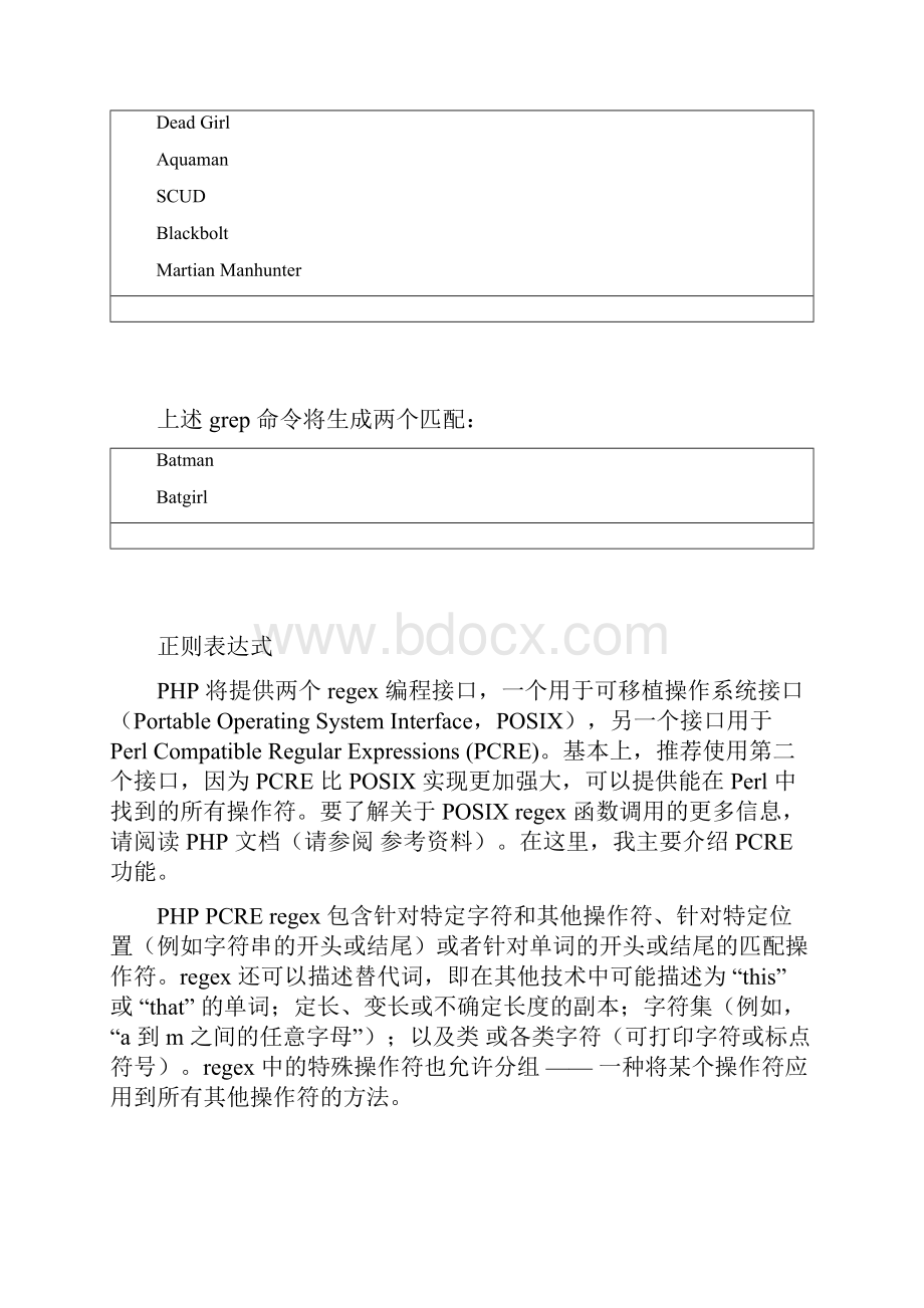 掌握 PHP 中的正则表达式.docx_第3页