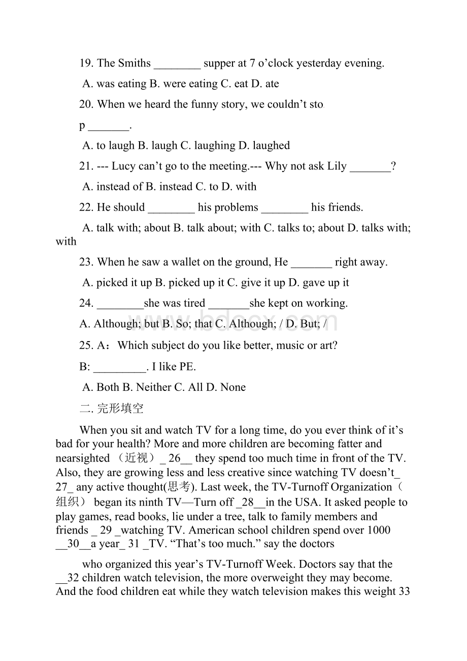 八年级英语上学期期中测试试题鲁教版五四制.docx_第3页