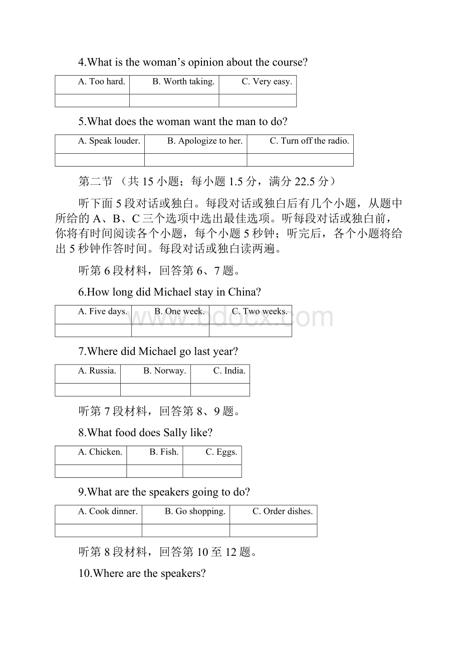 英语吉林省辽源市田家炳高级中学届高三上学期期中考试解析版.docx_第2页