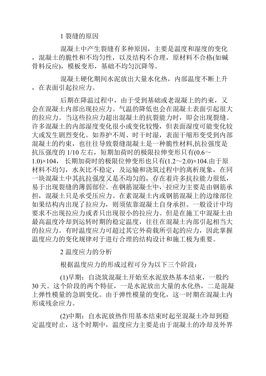 工程实践报告范文3篇docx.docx_第3页