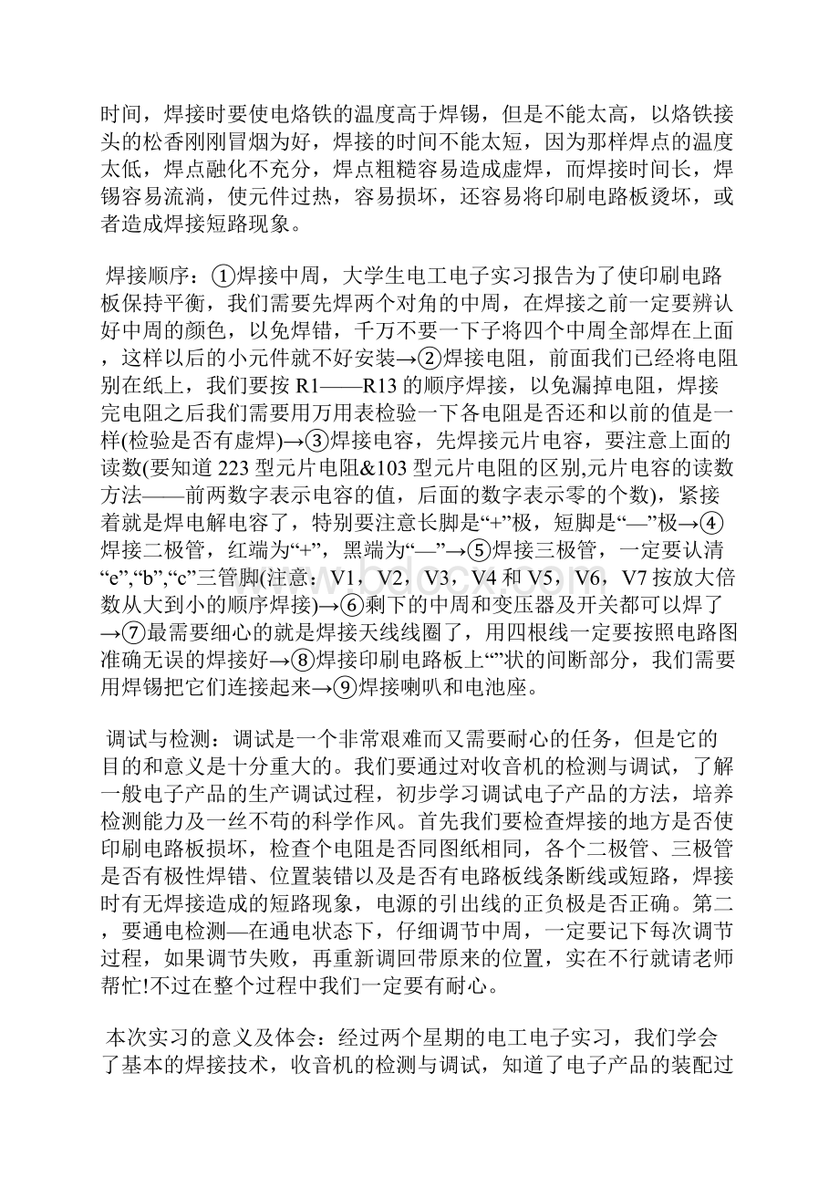 最新大学生个人学期学习总结怎么写工作总结文档六篇.docx_第2页