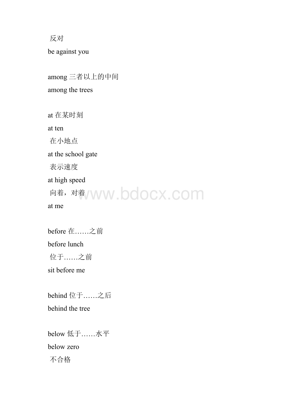 中考英语语法考点知识复习6.docx_第2页