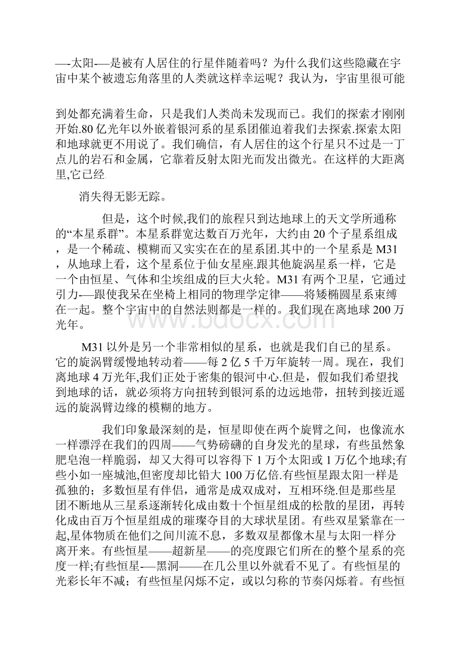 广西桂林市高一语文下学期开学考试试题整理.docx_第2页