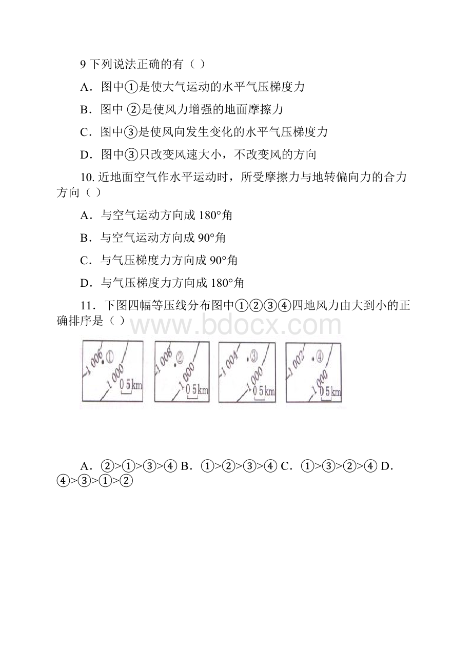 吉林省龙井市三中学年高一地理上学期期中试题 文 新人教版.docx_第3页