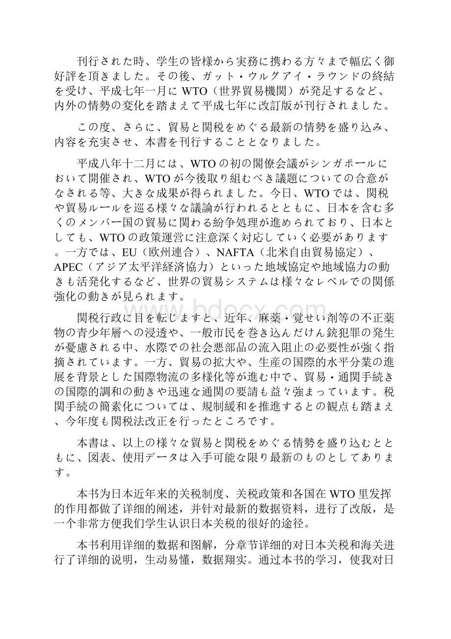 本科毕业设计论文.docx_第2页