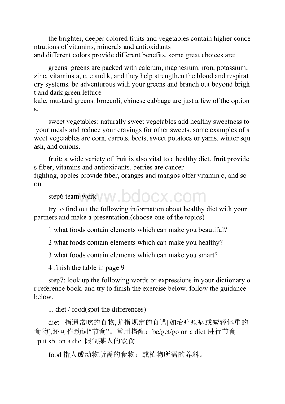 Unit 2 Healthy eating 导学案1人教必修3精品.docx_第2页