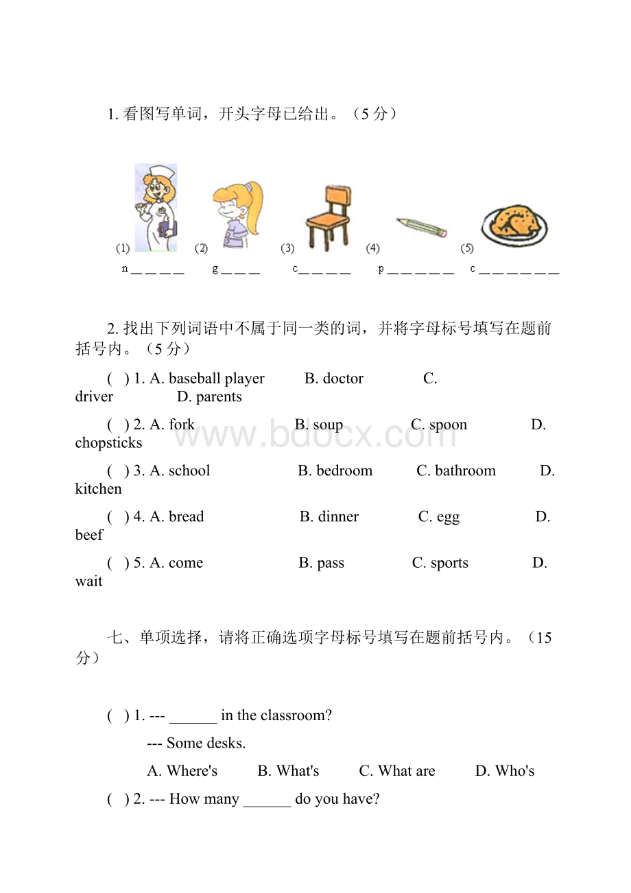 人教PEP四年级英语上学期期中测试题6.docx_第3页