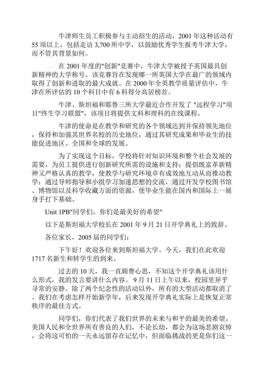 大学体验英语综合教程2课文翻译与习题答案免费版.docx_第2页