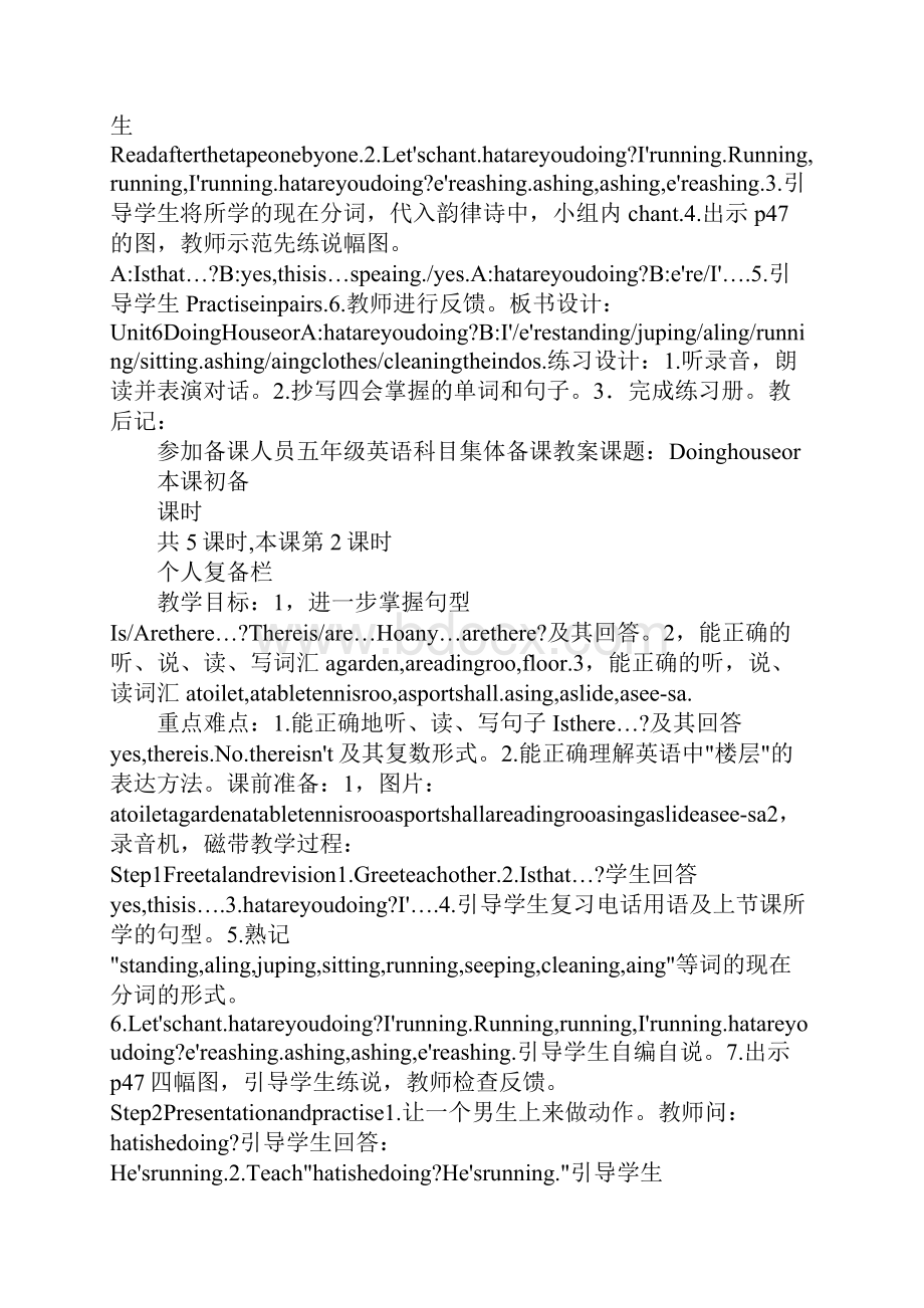 牛津小学五年级英语Doinghousework教案.docx_第2页