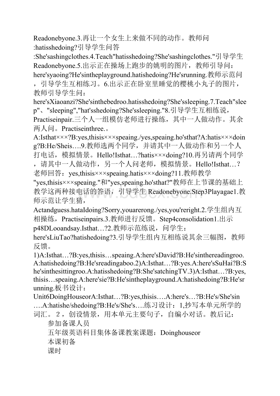 牛津小学五年级英语Doinghousework教案.docx_第3页