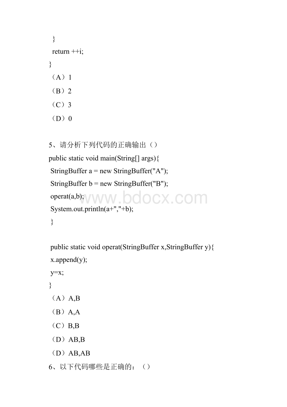 EAS软件系统开发招聘试题.docx_第2页