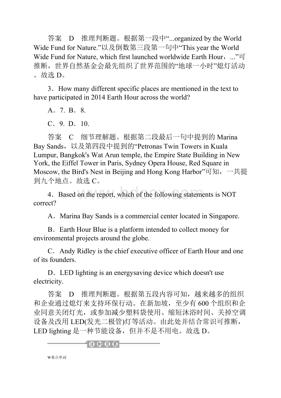 高考英语一轮复习 考点通关练 专题三 阅读理解 考点十七 生态环保类doc.docx_第3页