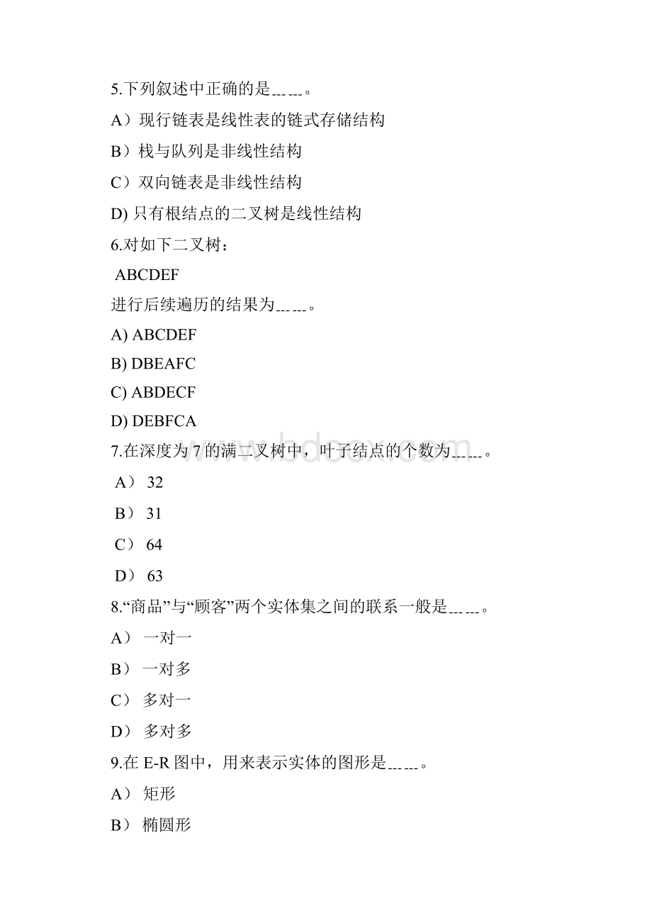 样题4.docx_第2页