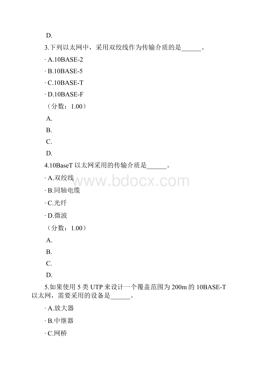 计算机学科专业基础综合计算机网络数据链路层四doc.docx_第2页