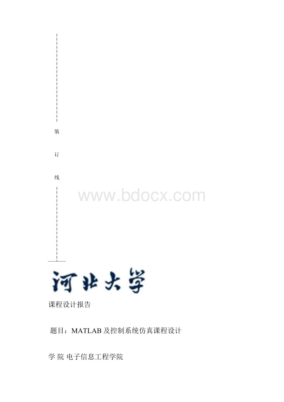 完整word版锅炉过热气温控制MATLAB及控制系统仿真word文档良心出品.docx_第2页