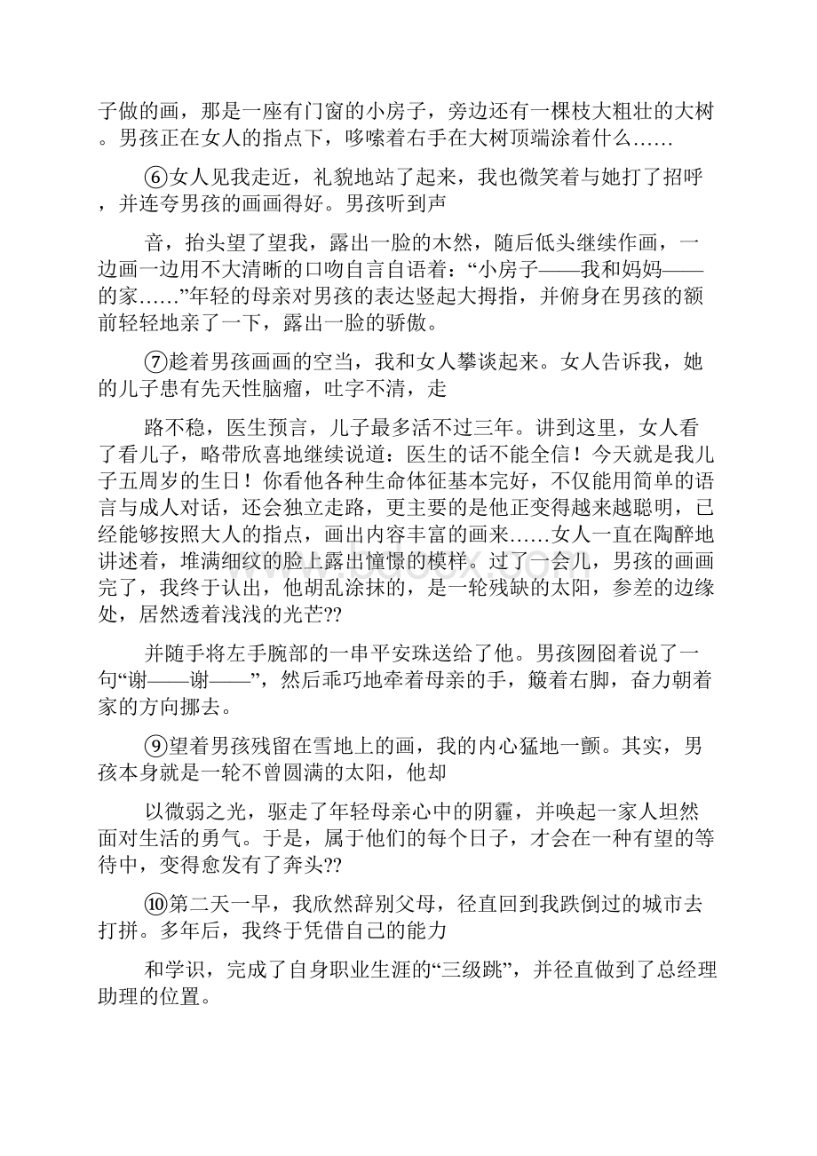 王冕读书阅读答案.docx_第2页