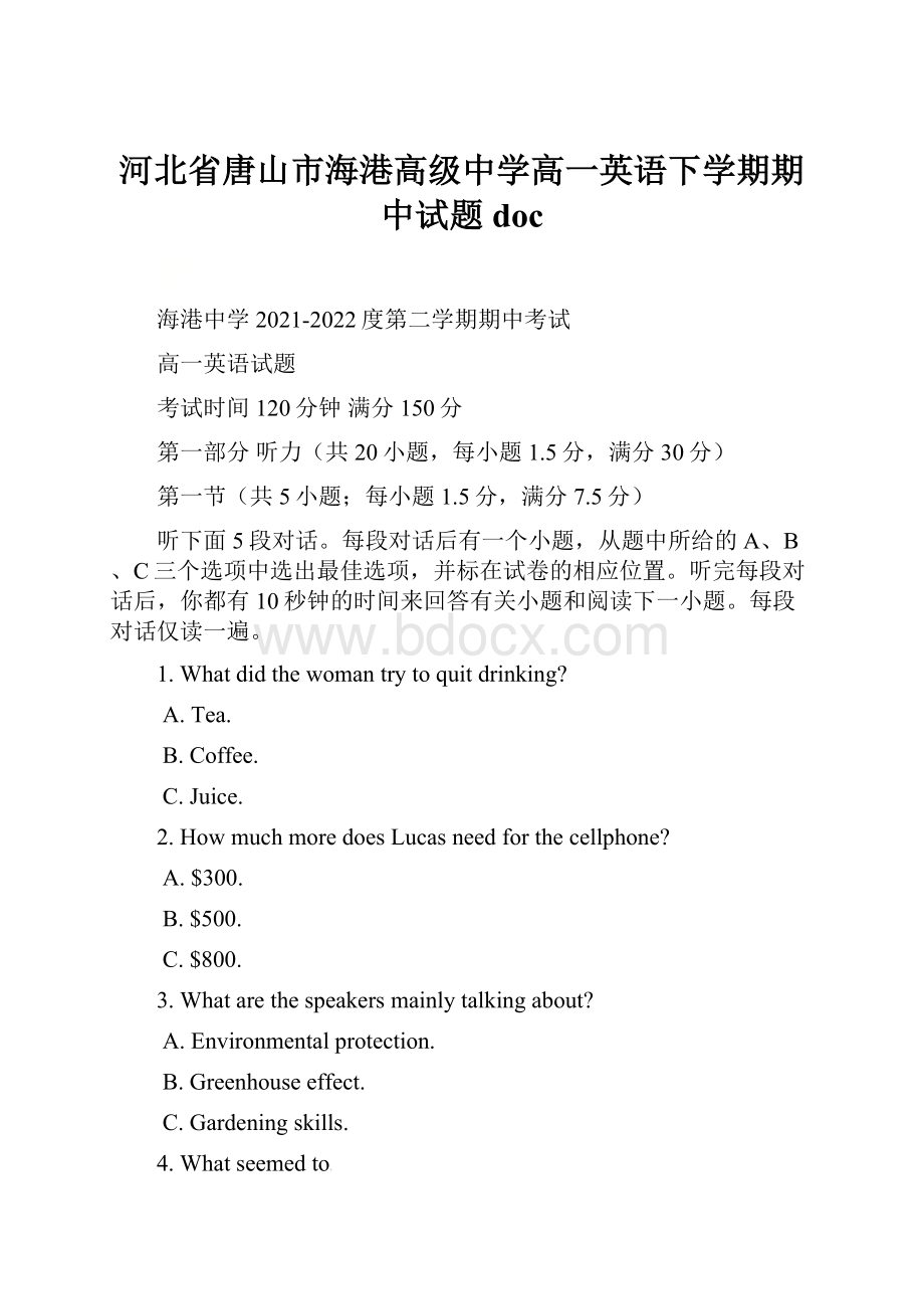 河北省唐山市海港高级中学高一英语下学期期中试题doc.docx