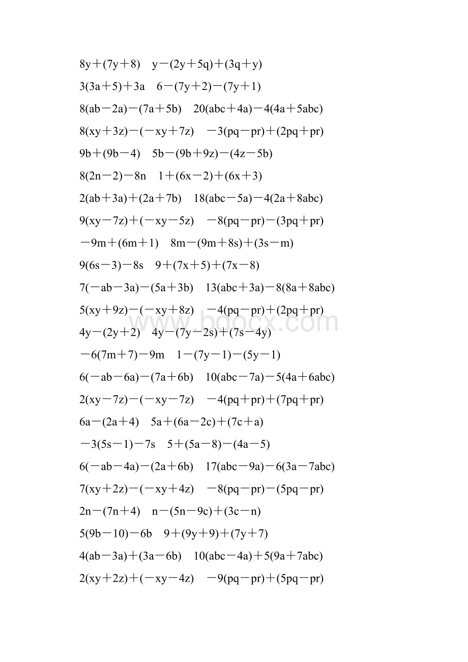 七年级数学上册合并同类项基础练习题244.docx_第2页