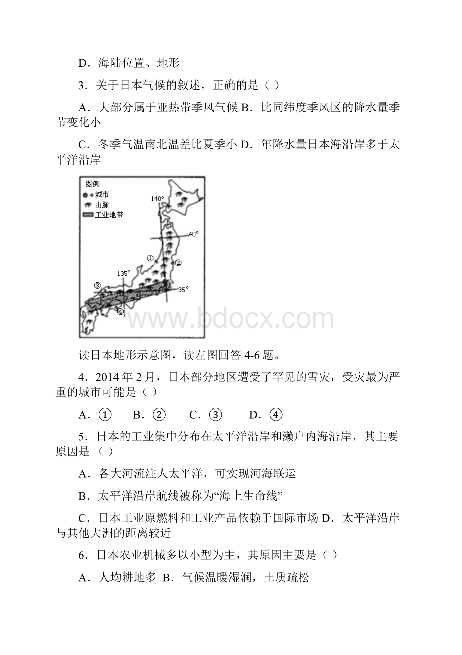 世界地理亚洲检验测试题.docx_第2页