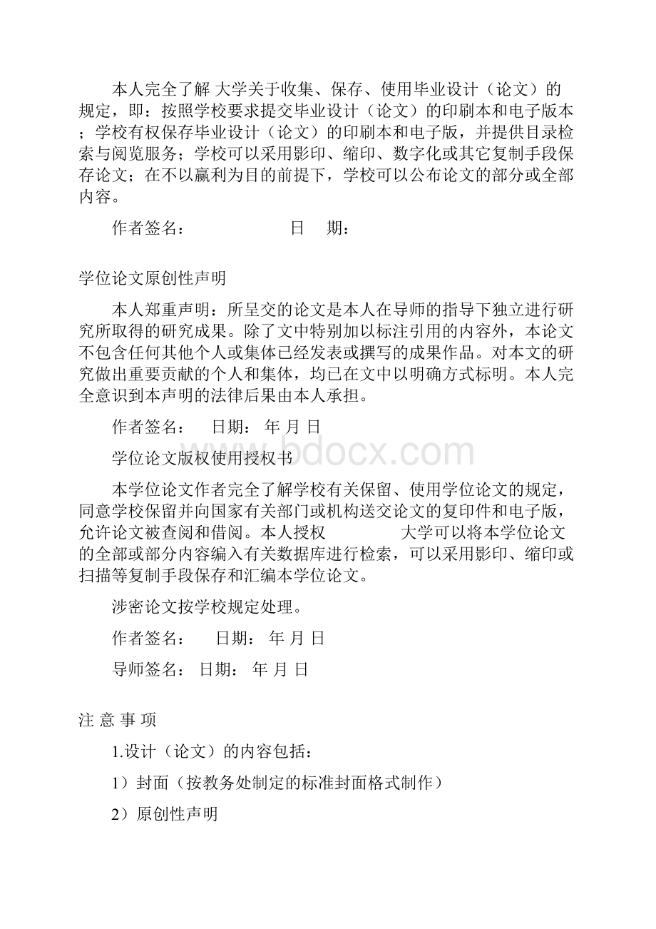 罗浮盛世小区可行性研究工程管理毕业设计.docx_第2页