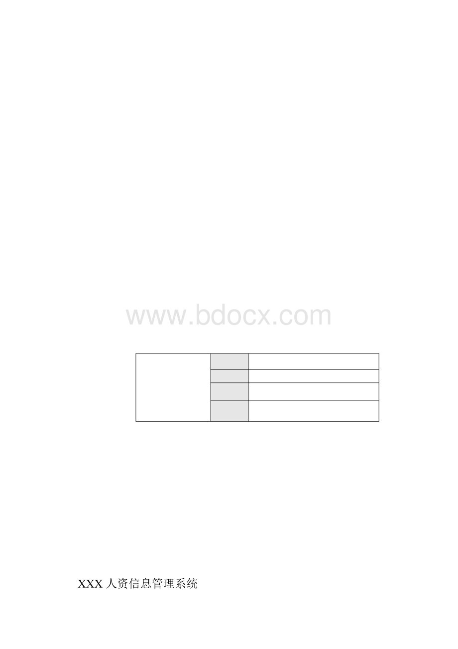 数据库设计文档.docx_第2页