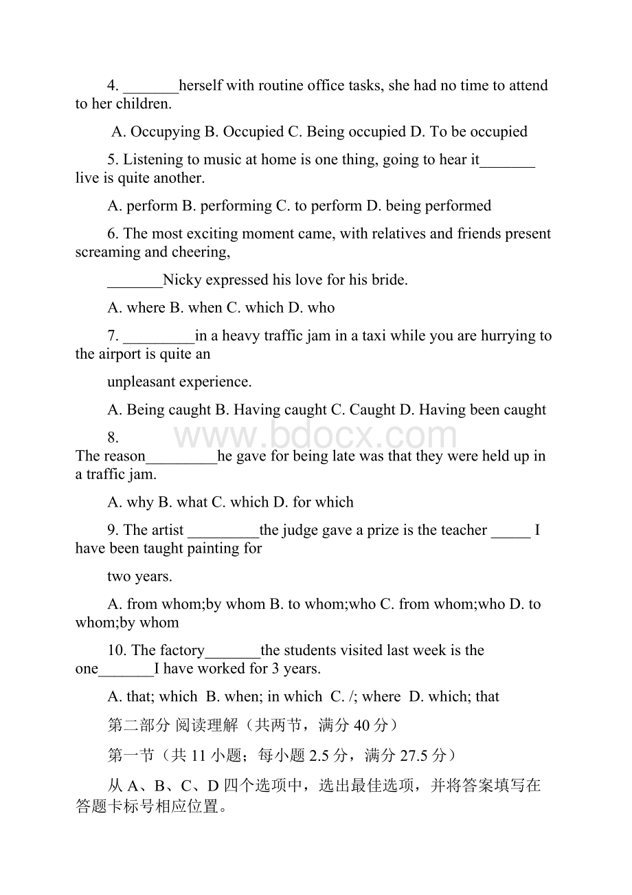 学年广东省珠海第二中学高二下学期期中考试英语试题 Word版含答案.docx_第2页