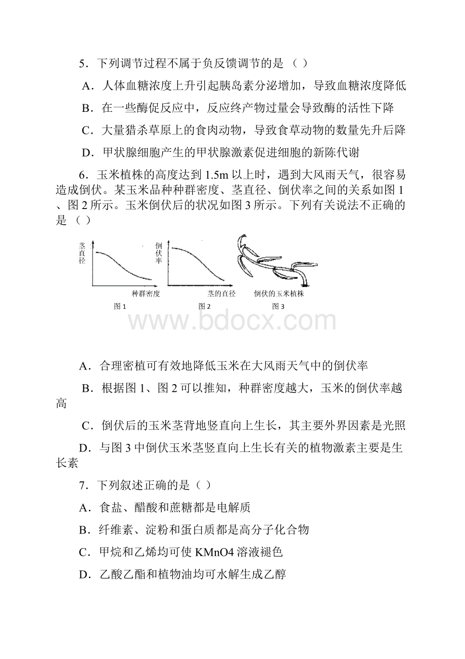 山东省兖州一中届高三检测题 理综.docx_第3页