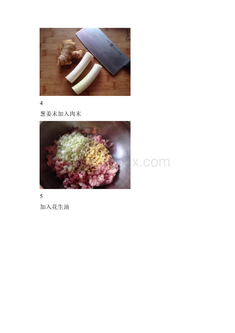 韭菜虾仁鲜肉水饺精品海鲜吃法教学.docx_第3页