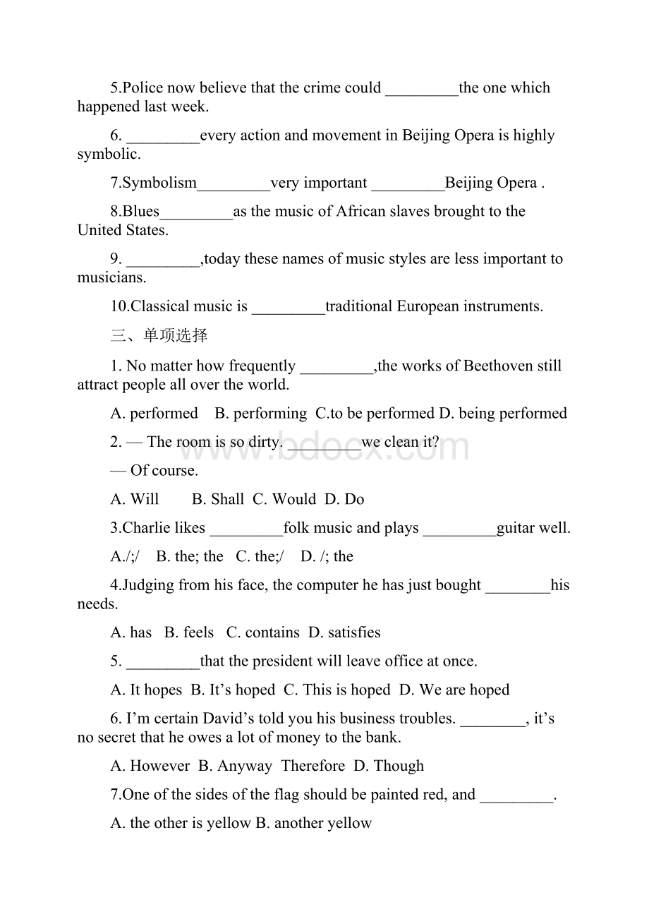 北师大版高一年级英语必修二 Unit5Rhythm单元训练题含答案.docx_第2页