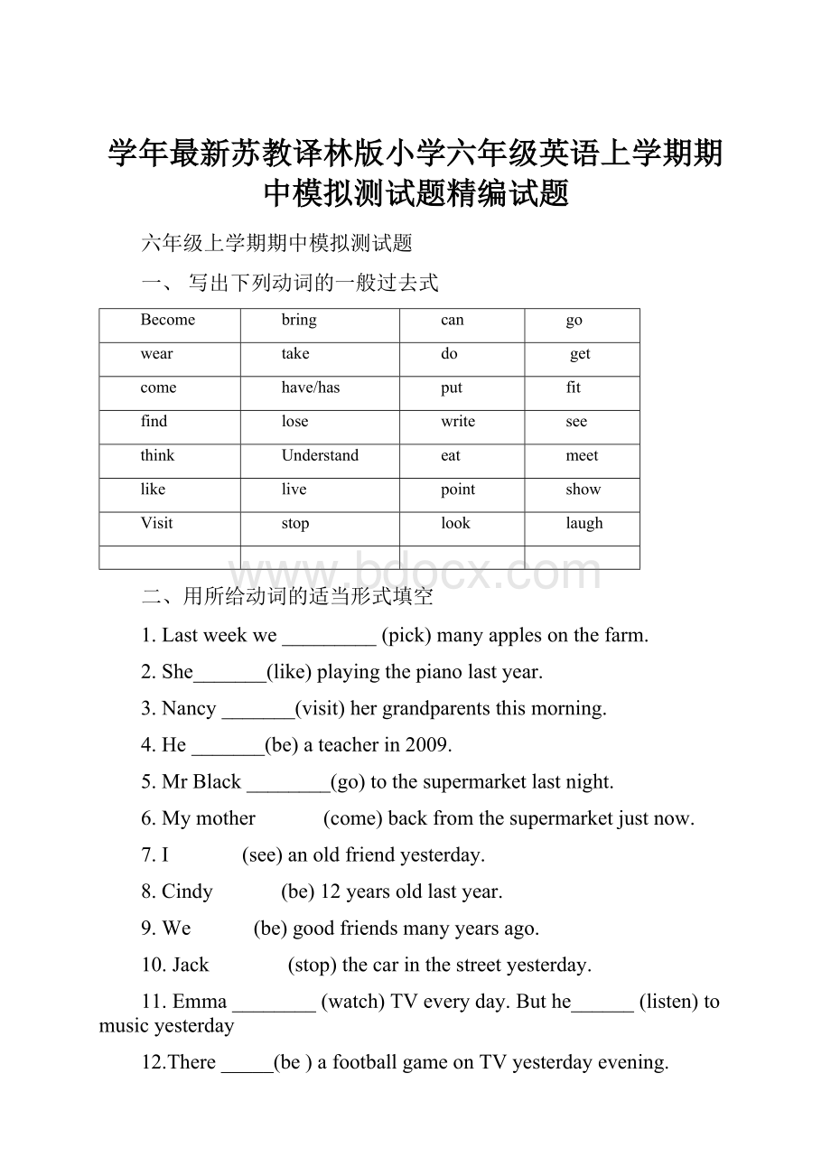 学年最新苏教译林版小学六年级英语上学期期中模拟测试题精编试题.docx