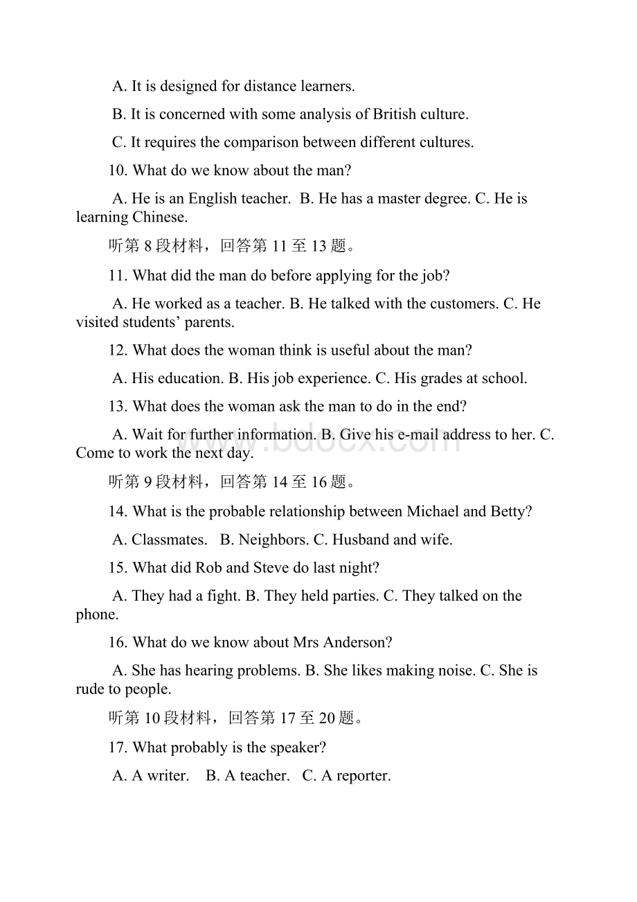 河北省行唐启明中学学年高二上学期第一次月考英语试题 Word版含答案.docx_第2页