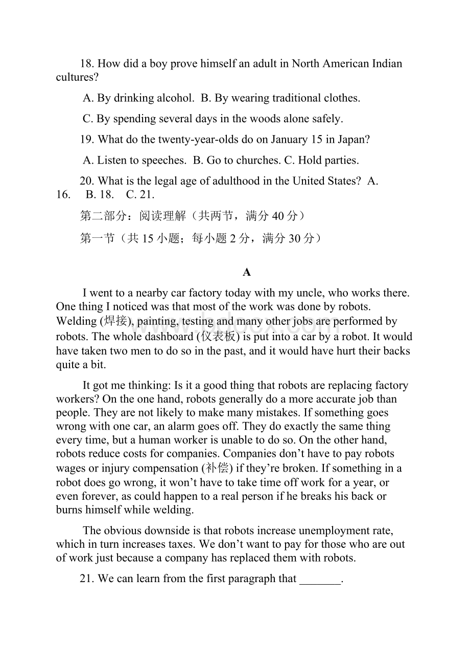 河北省行唐启明中学学年高二上学期第一次月考英语试题 Word版含答案.docx_第3页