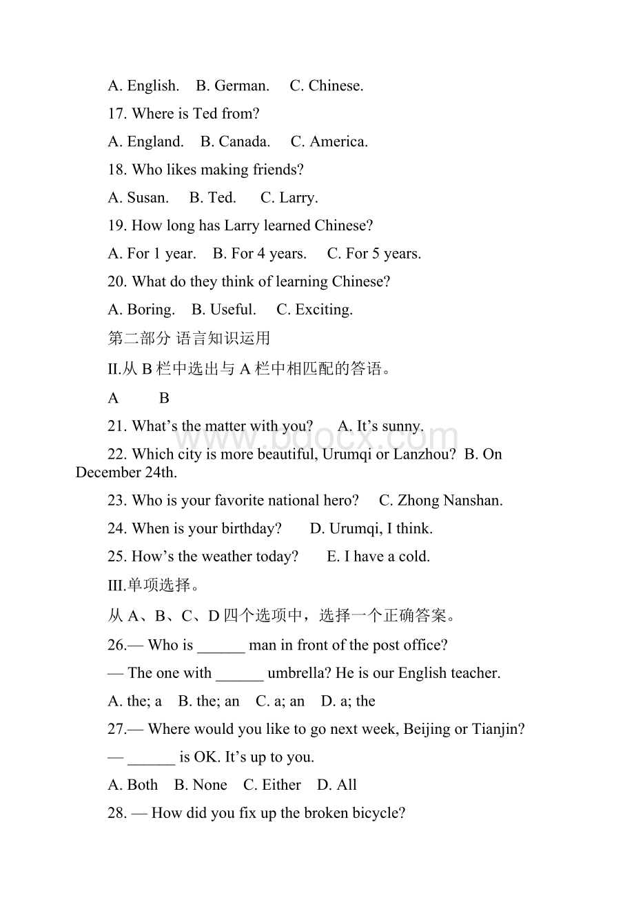 新疆省三年中考英语试题合集 Word版含答案.docx_第3页