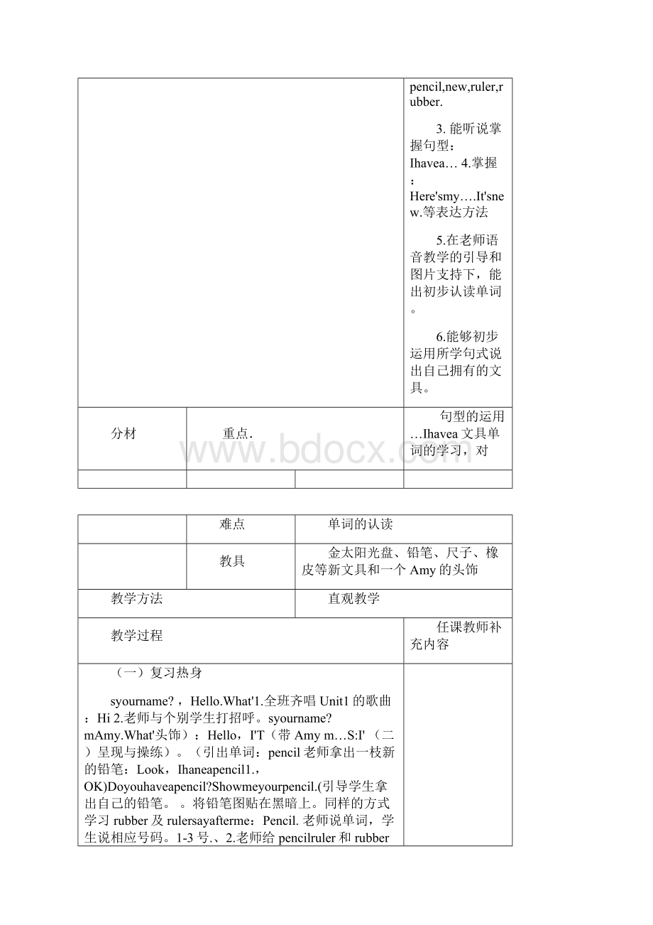 广州版一年级英语口语教案.docx_第2页